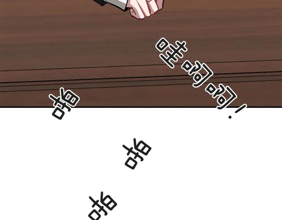 《重生后我被大佬宠上顶流》第39话 谣言 第50页