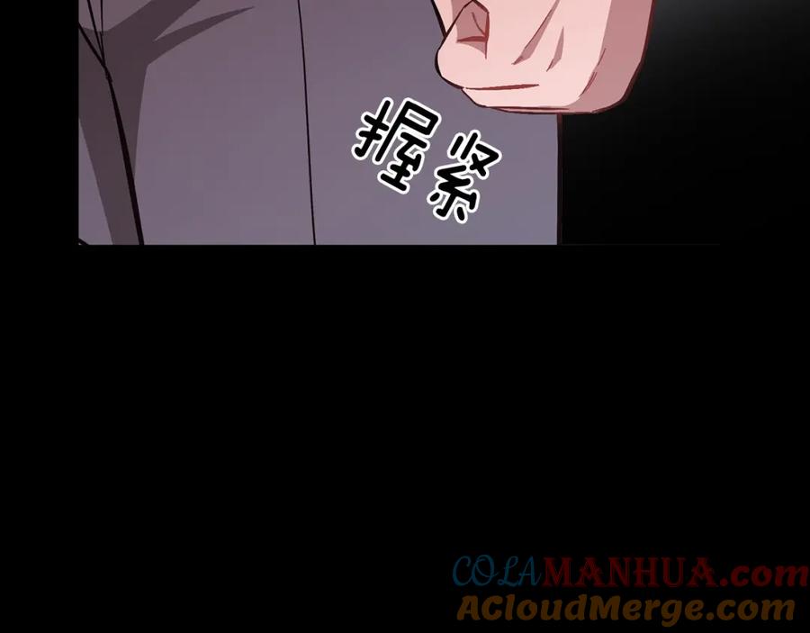《重生后我被大佬宠上顶流》第39话 谣言 第133页