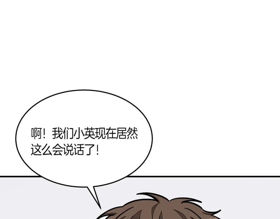 《重生后我被大佬宠上顶流》第39话 谣言 第159页