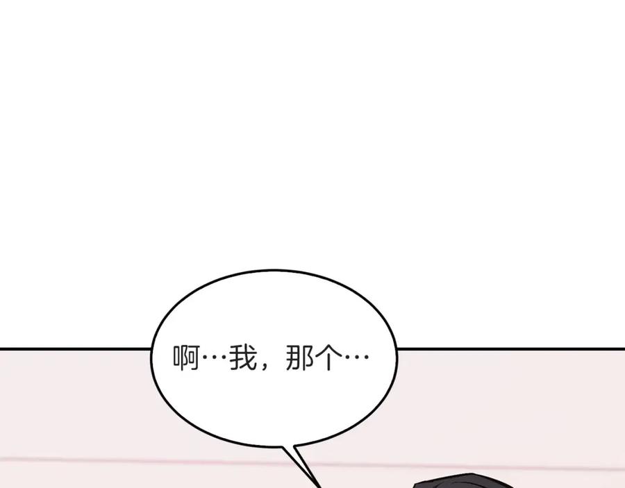 《重生后我被大佬宠上顶流》第39话 谣言 第60页