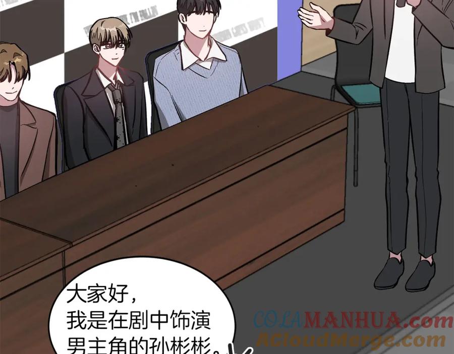 《重生后我被大佬宠上顶流》第39话 谣言 第41页