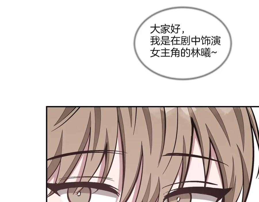 《重生后我被大佬宠上顶流》第39话 谣言 第43页