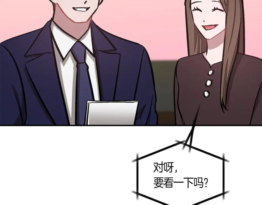 《重生后我被大佬宠上顶流》第39话 谣言 第154页