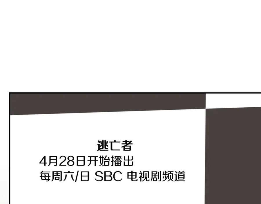 《重生后我被大佬宠上顶流》第39话 谣言 第39页
