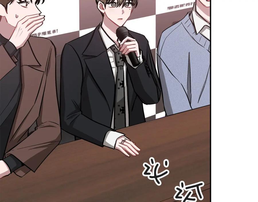 《重生后我被大佬宠上顶流》第39话 谣言 第74页