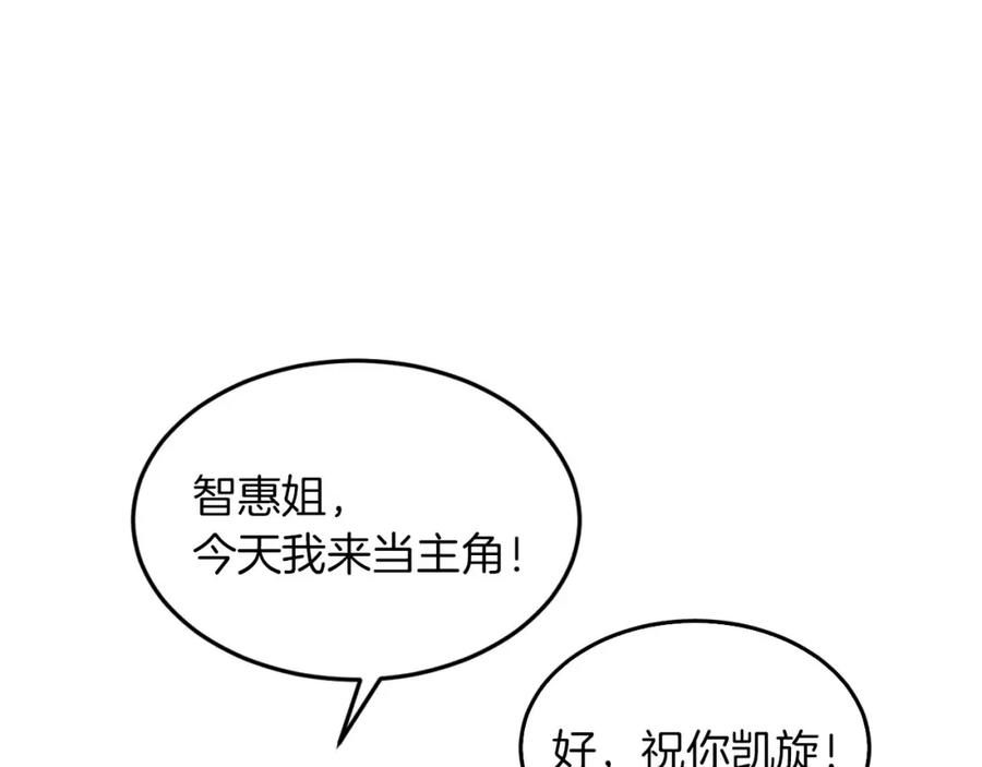 《重生后我被大佬宠上顶流》第39话 谣言 第10页