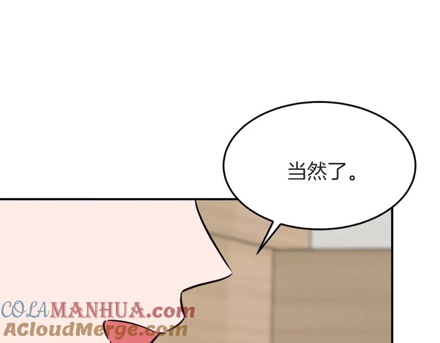 《重生后我被大佬宠上顶流》第39话 谣言 第93页
