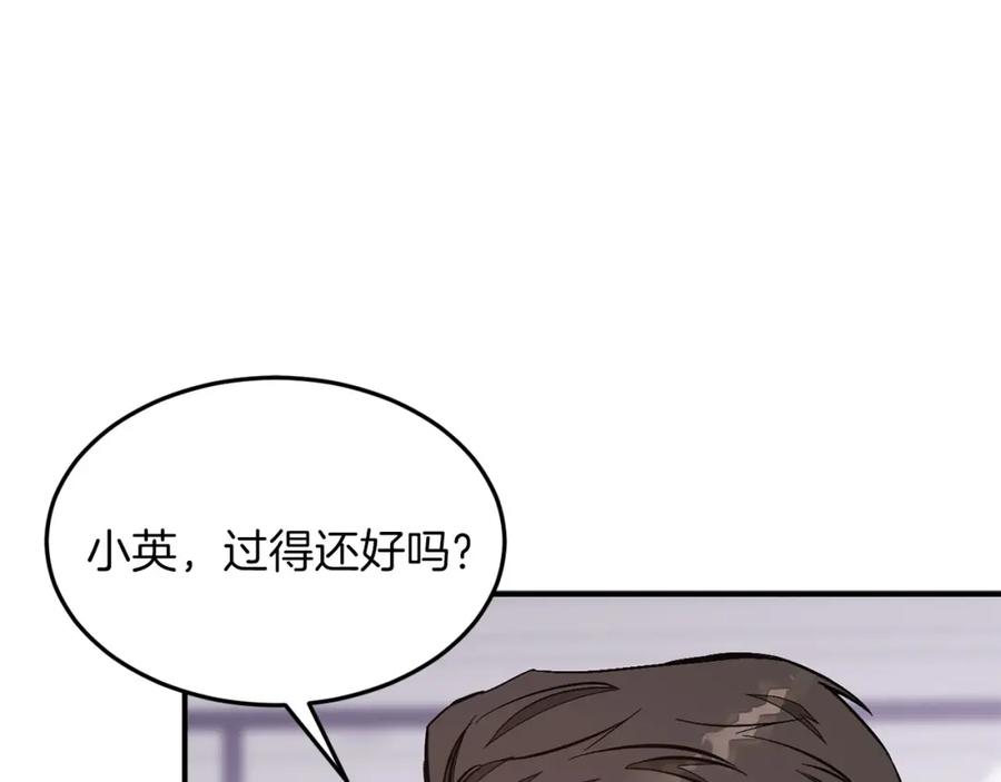 《重生后我被大佬宠上顶流》第39话 谣言 第204页
