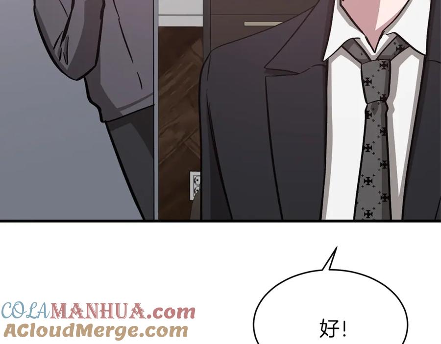 《重生后我被大佬宠上顶流》第39话 谣言 第37页