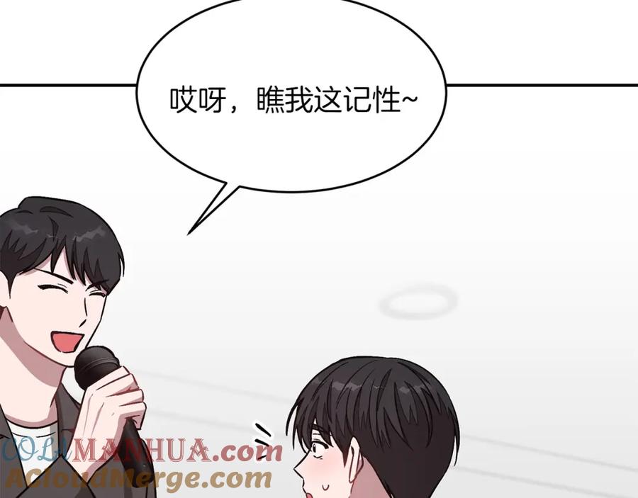 《重生后我被大佬宠上顶流》第39话 谣言 第109页