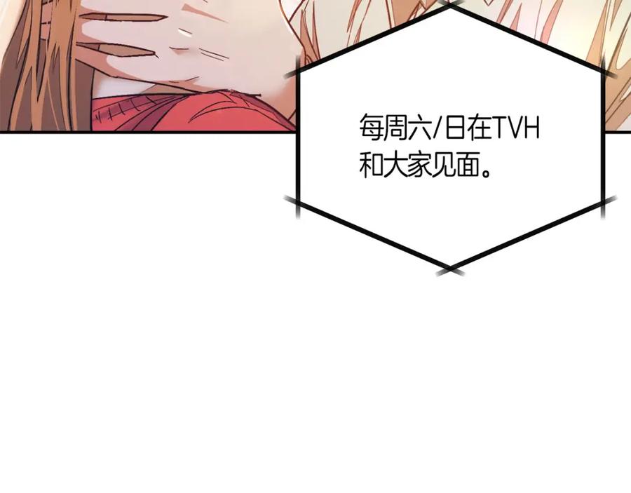 《重生后我被大佬宠上顶流》第39话 谣言 第179页