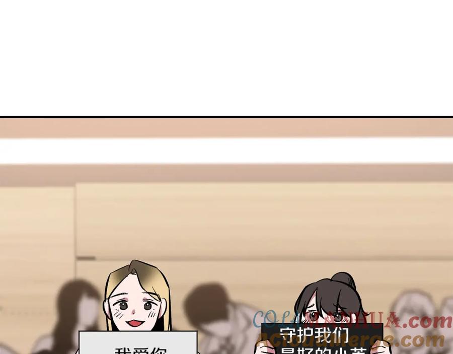 《重生后我被大佬宠上顶流》第39话 谣言 第45页