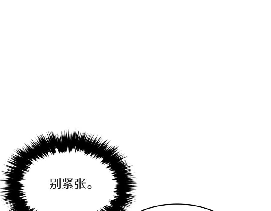 《重生后我被大佬宠上顶流》第39话 谣言 第47页
