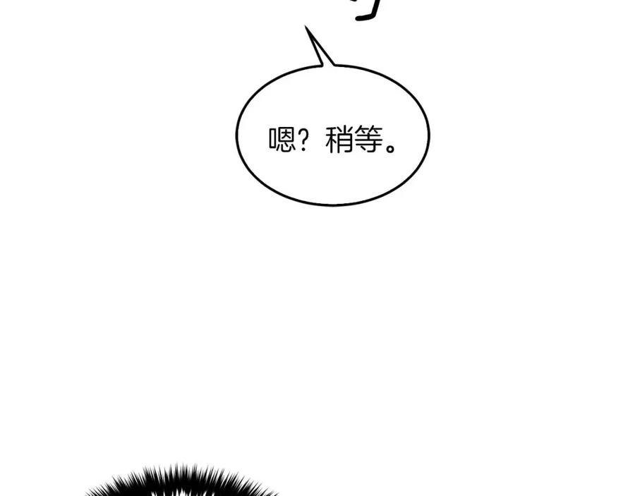 《重生后我被大佬宠上顶流》第39话 谣言 第12页