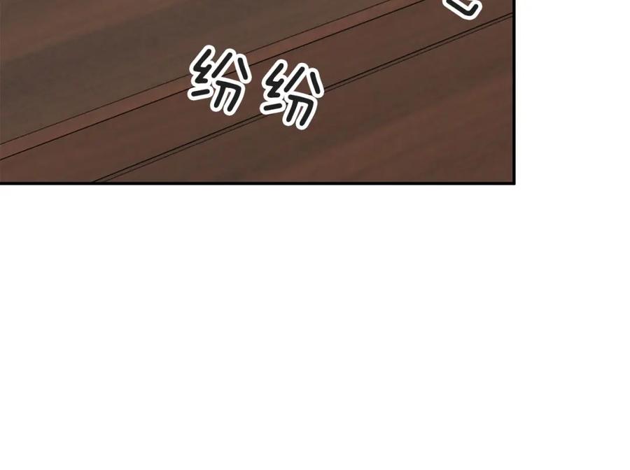 《重生后我被大佬宠上顶流》第39话 谣言 第75页