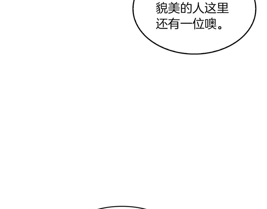 《重生后我被大佬宠上顶流》第39话 谣言 第108页