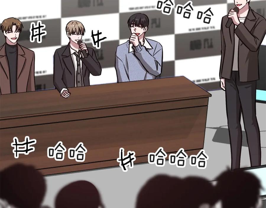 《重生后我被大佬宠上顶流》第39话 谣言 第100页