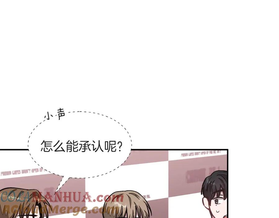 《重生后我被大佬宠上顶流》第39话 谣言 第73页
