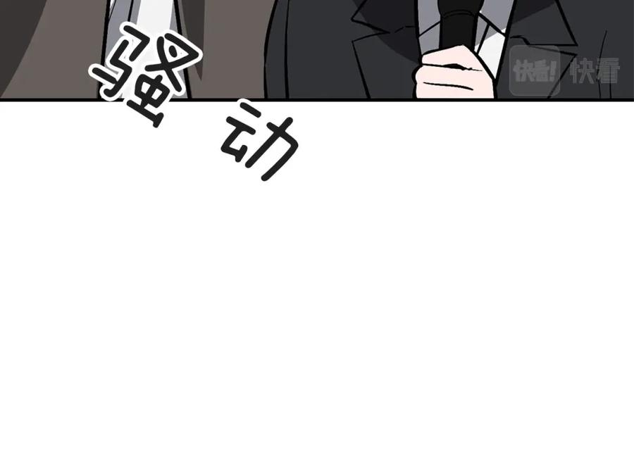 《重生后我被大佬宠上顶流》第39话 谣言 第72页