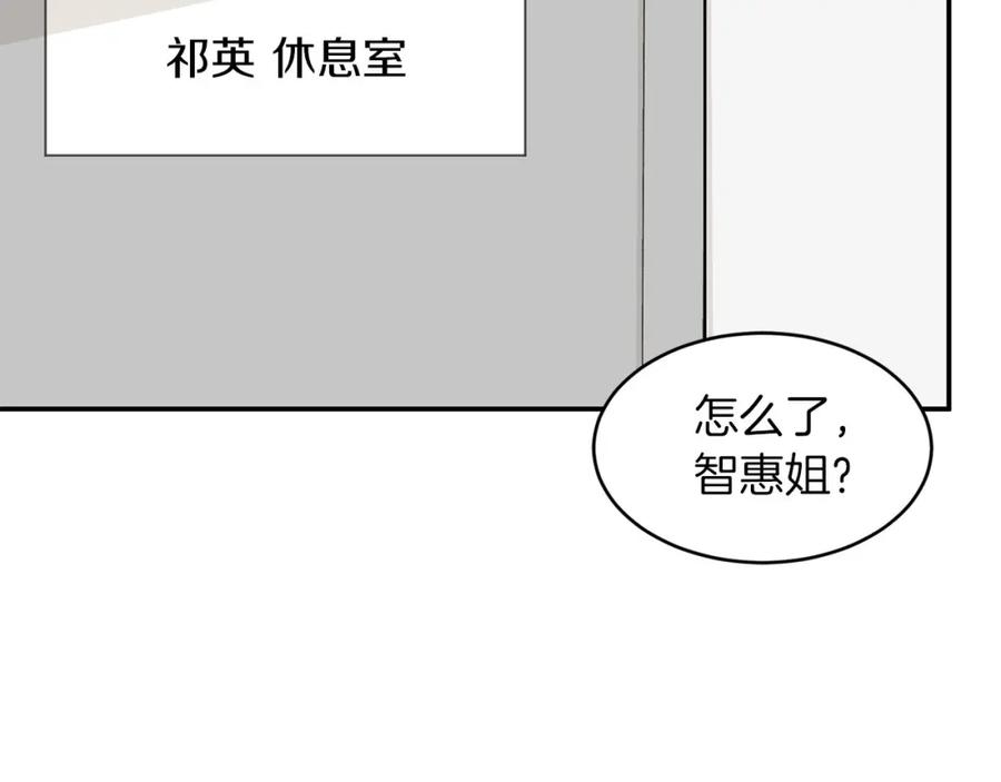 《重生后我被大佬宠上顶流》第39话 谣言 第6页