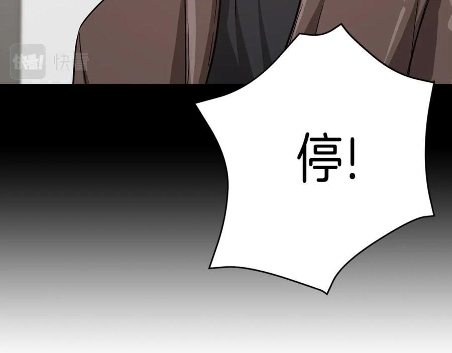 《重生后我被大佬宠上顶流》第39话 谣言 第139页