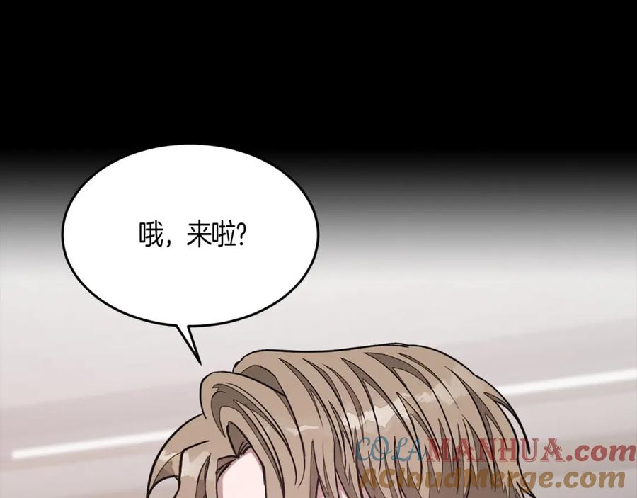 《重生后我被大佬宠上顶流》第39话 谣言 第137页