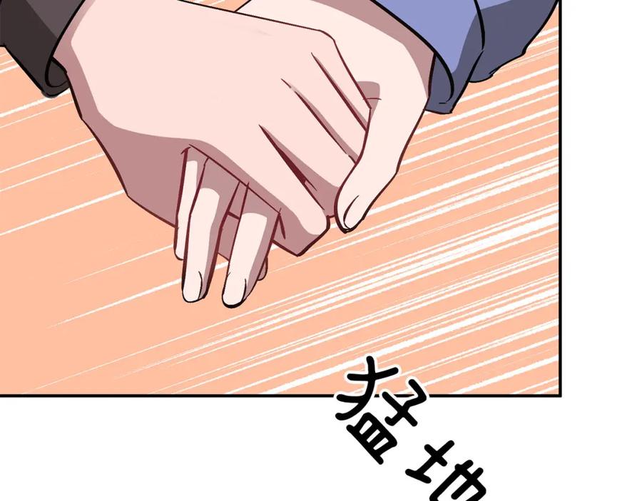 《重生后我被大佬宠上顶流》第39话 谣言 第187页