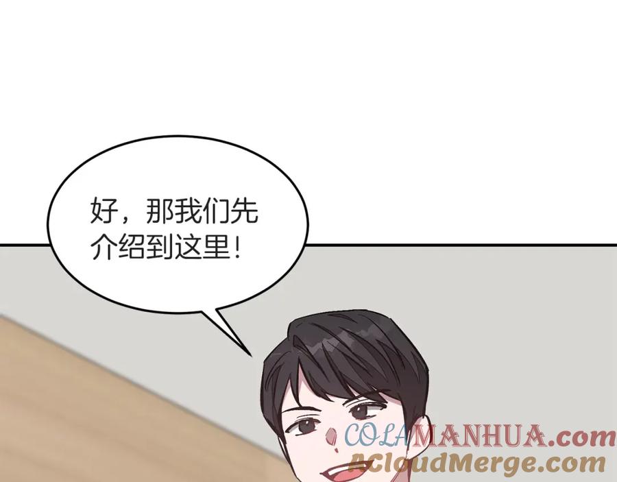 《重生后我被大佬宠上顶流》第39话 谣言 第53页