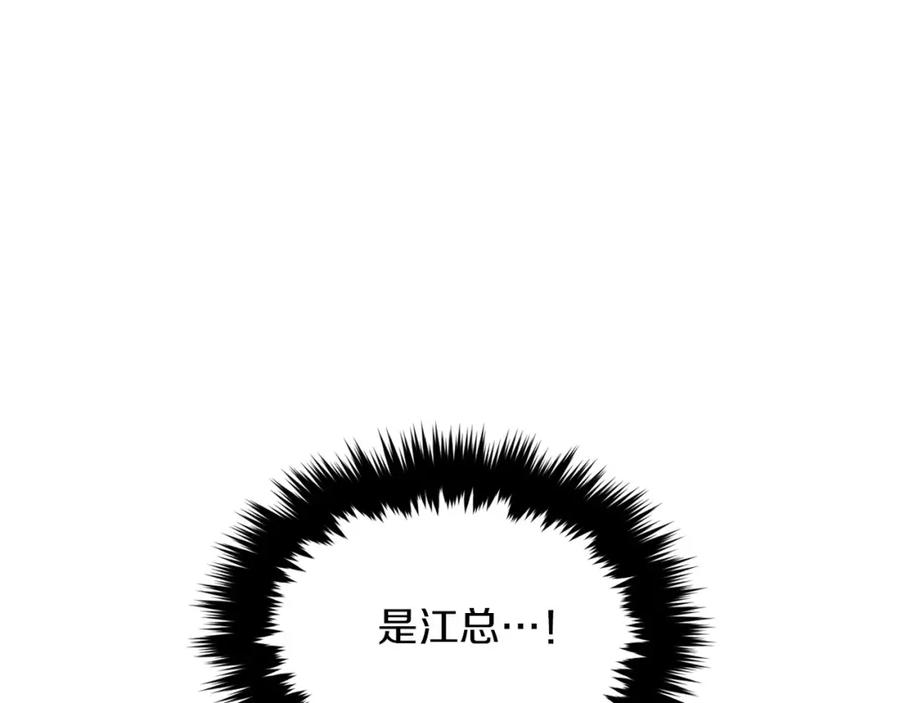 《重生后我被大佬宠上顶流》第39话 谣言 第206页