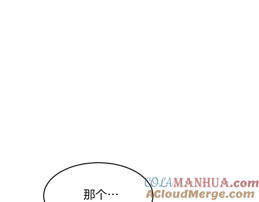《重生后我被大佬宠上顶流》第40话 我的人 第57页