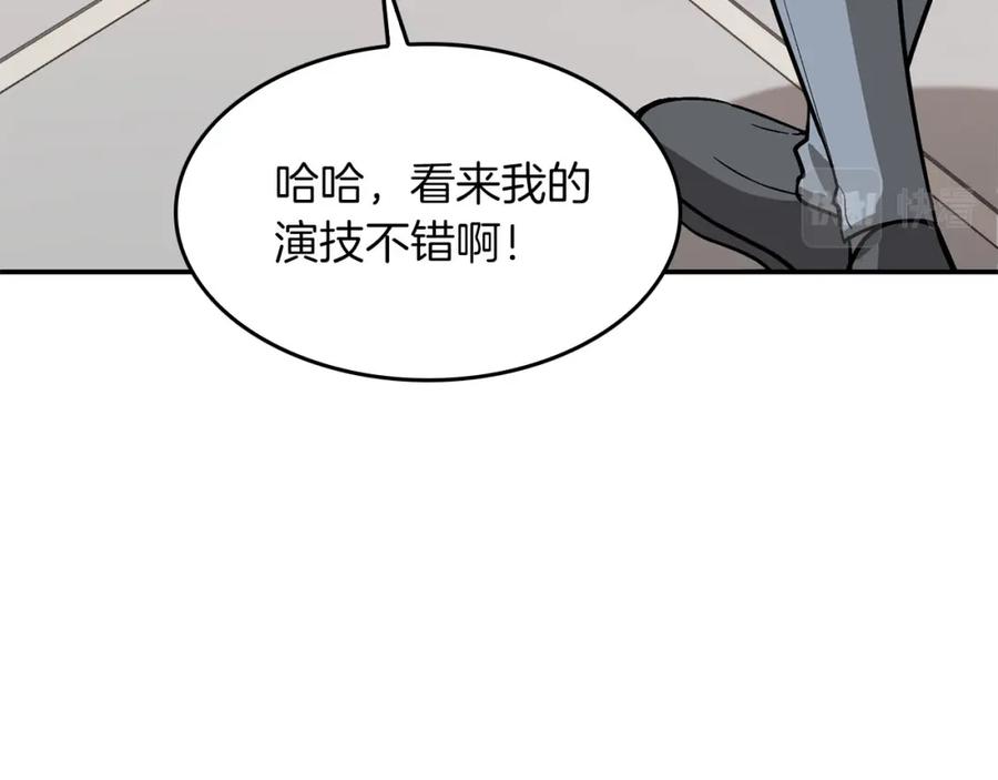 《重生后我被大佬宠上顶流》第40话 我的人 第175页