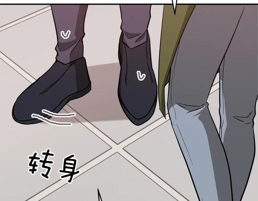 《重生后我被大佬宠上顶流》第40话 我的人 第174页