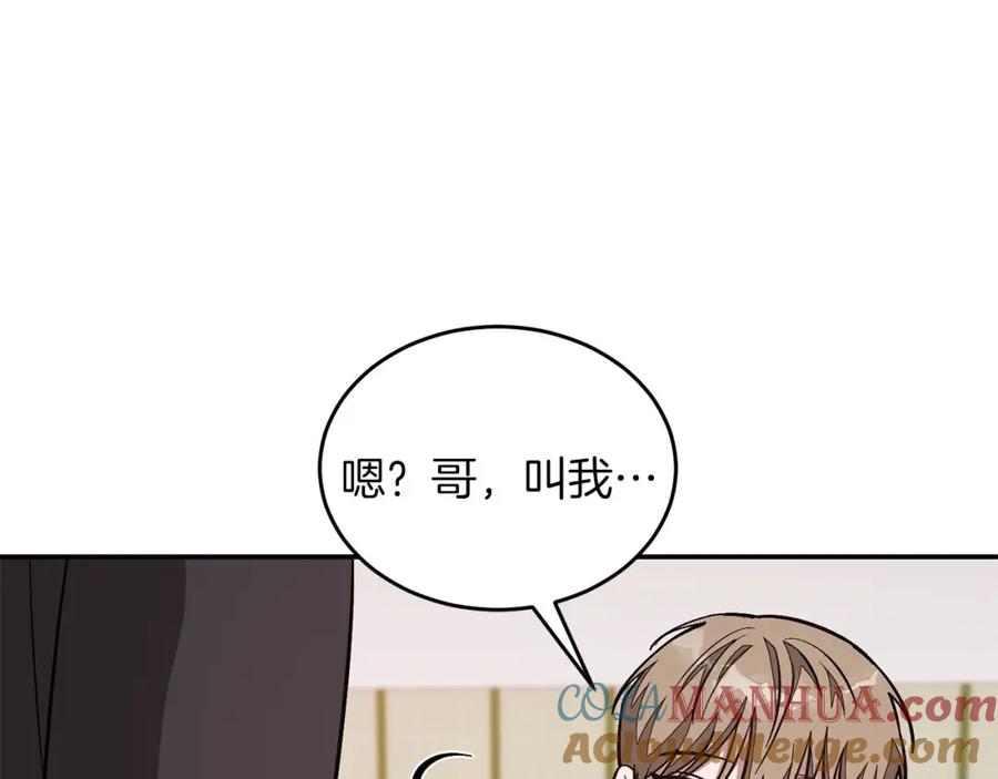 《重生后我被大佬宠上顶流》第40话 我的人 第193页