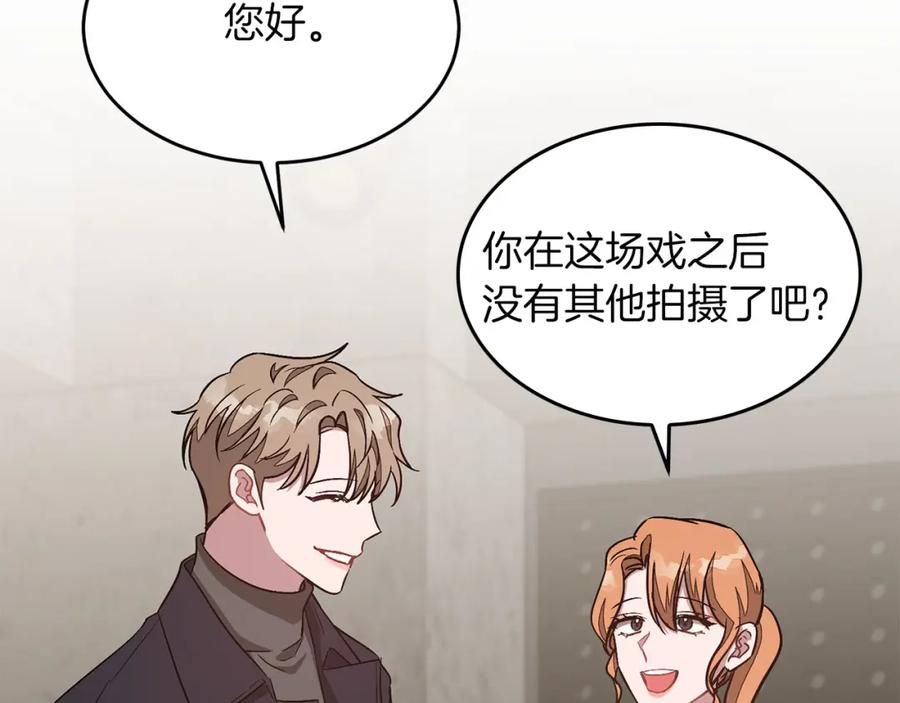 《重生后我被大佬宠上顶流》第40话 我的人 第150页
