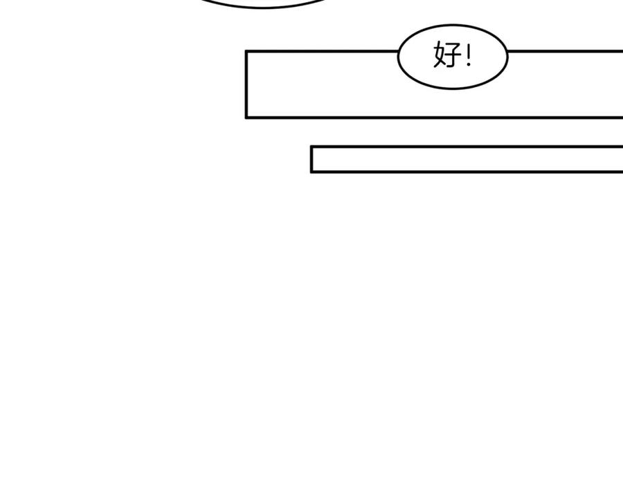 《重生后我被大佬宠上顶流》第40话 我的人 第143页