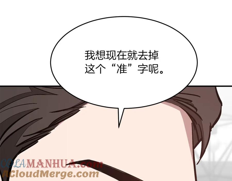 《重生后我被大佬宠上顶流》第40话 我的人 第93页