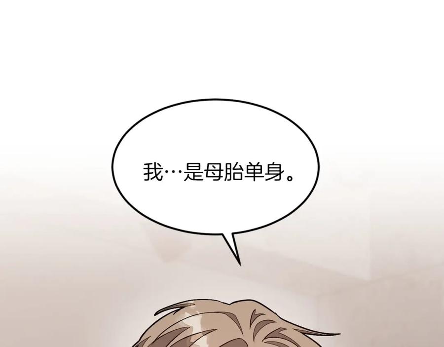 《重生后我被大佬宠上顶流》第40话 我的人 第167页