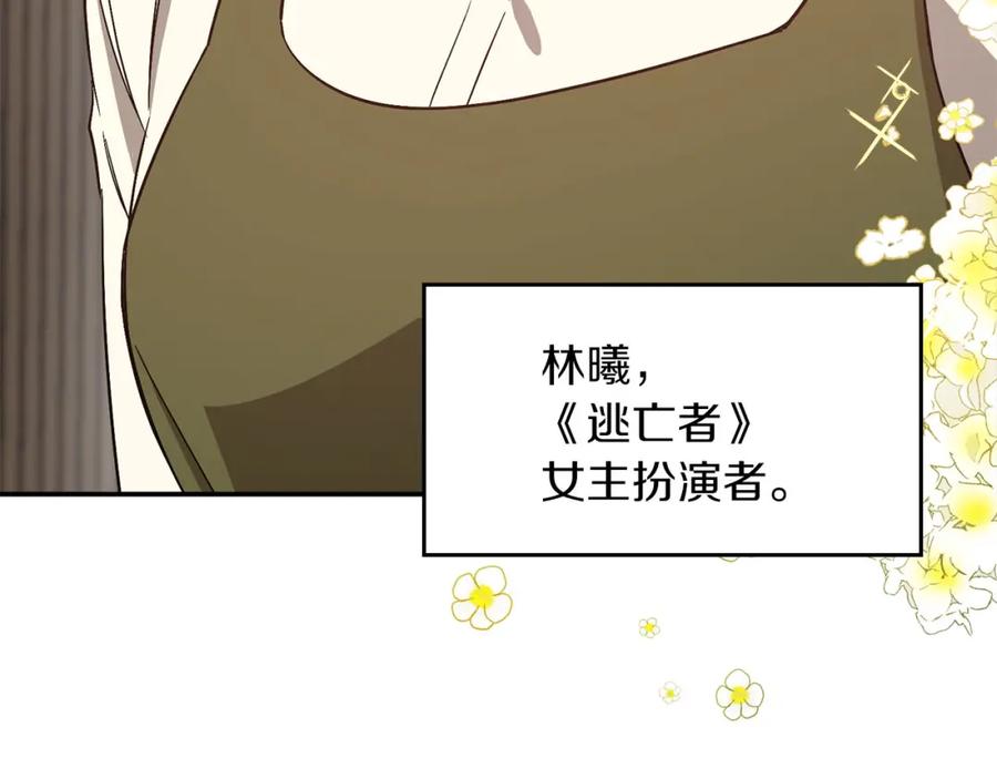 《重生后我被大佬宠上顶流》第40话 我的人 第148页