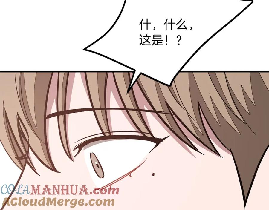 《重生后我被大佬宠上顶流》第40话 我的人 第121页