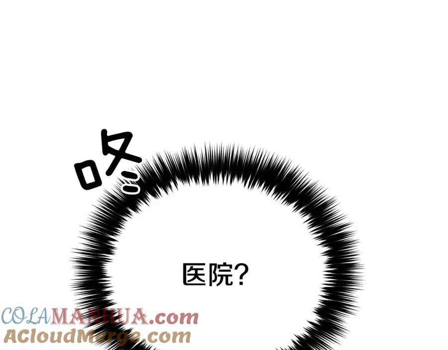 《重生后我被大佬宠上顶流》第40话 我的人 第217页