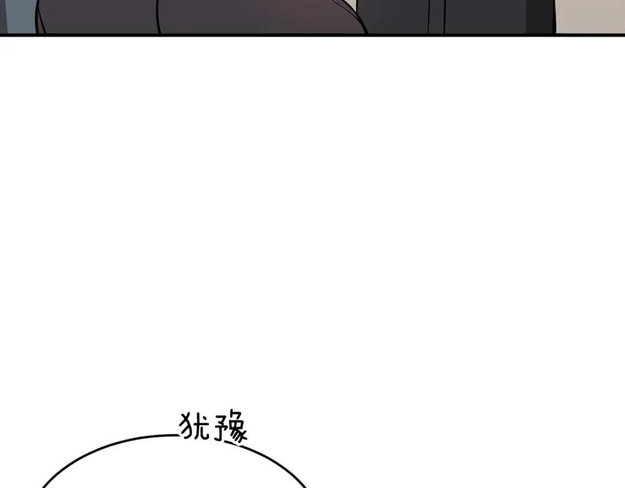 《重生后我被大佬宠上顶流》第40话 我的人 第202页