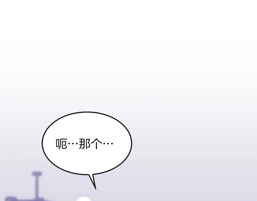 《重生后我被大佬宠上顶流》第40话 我的人 第96页