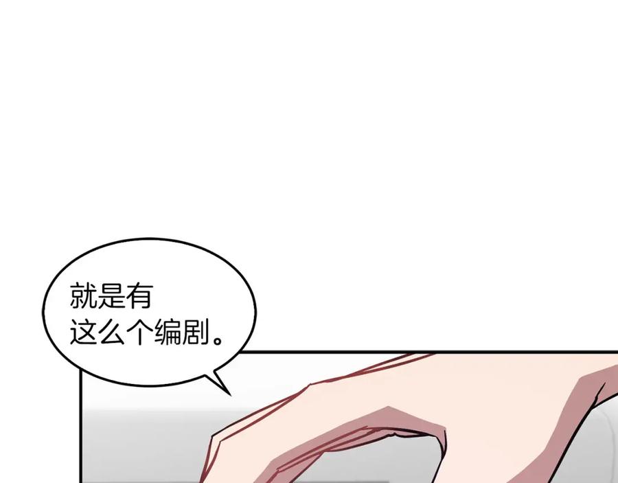 《重生后我被大佬宠上顶流》第40话 我的人 第24页