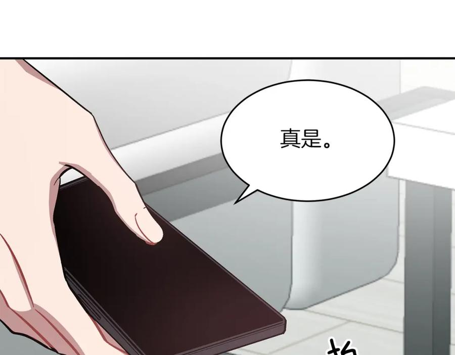 《重生后我被大佬宠上顶流》第40话 我的人 第107页