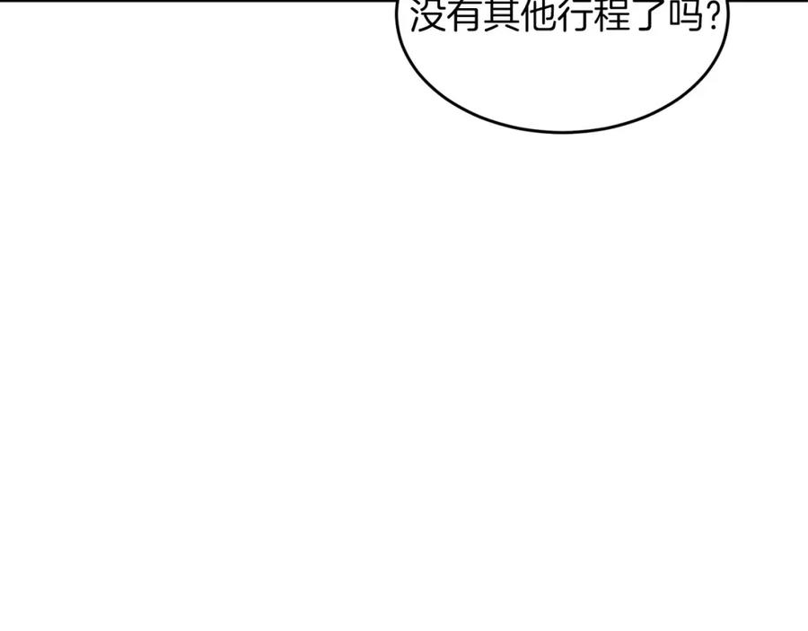 《重生后我被大佬宠上顶流》第40话 我的人 第158页