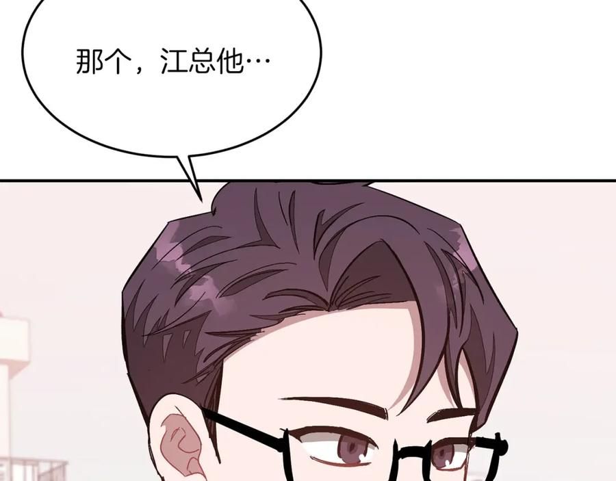 《重生后我被大佬宠上顶流》第40话 我的人 第203页