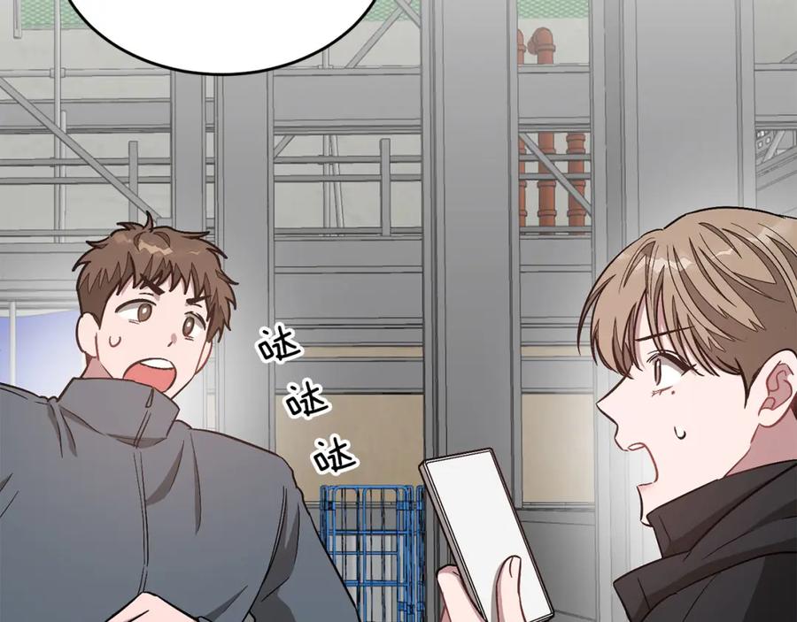 《重生后我被大佬宠上顶流》第40话 我的人 第124页