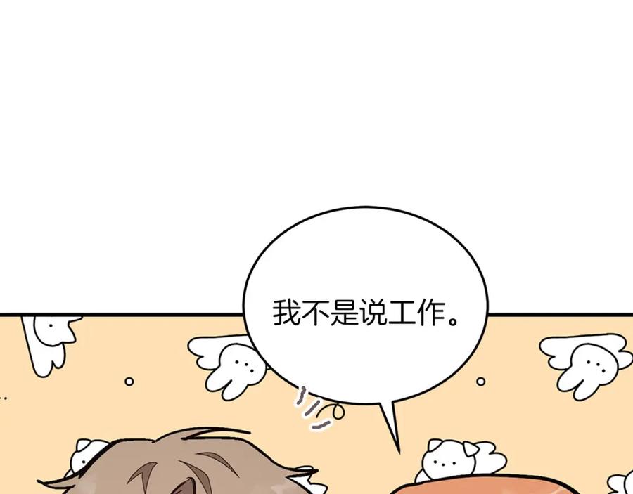 《重生后我被大佬宠上顶流》第40话 我的人 第162页