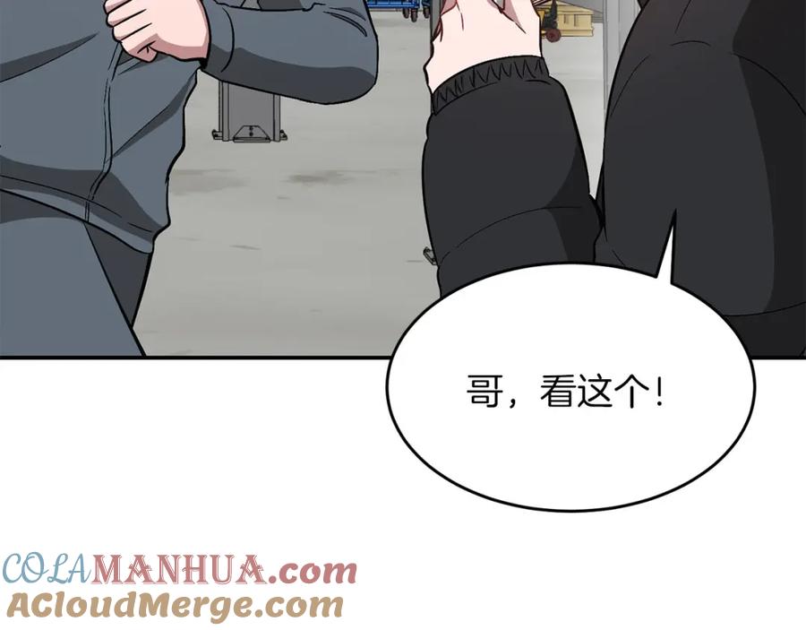 《重生后我被大佬宠上顶流》第40话 我的人 第125页