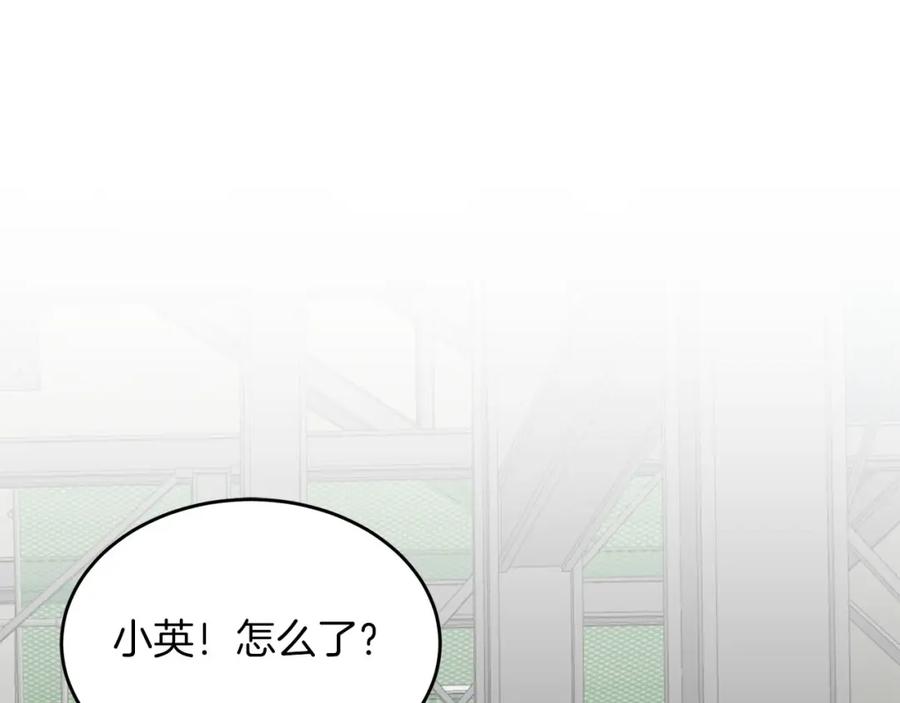 《重生后我被大佬宠上顶流》第40话 我的人 第123页